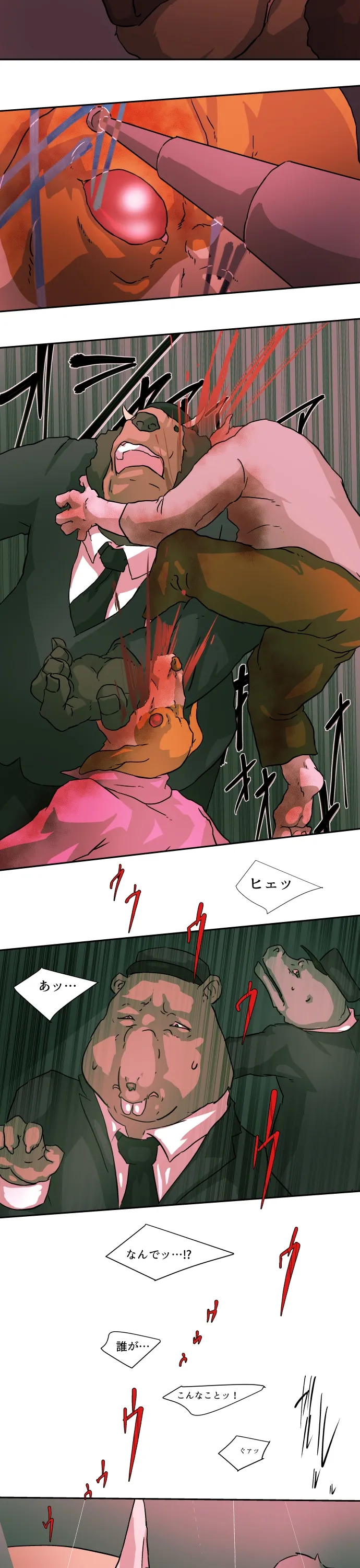 Scene 072 – 6