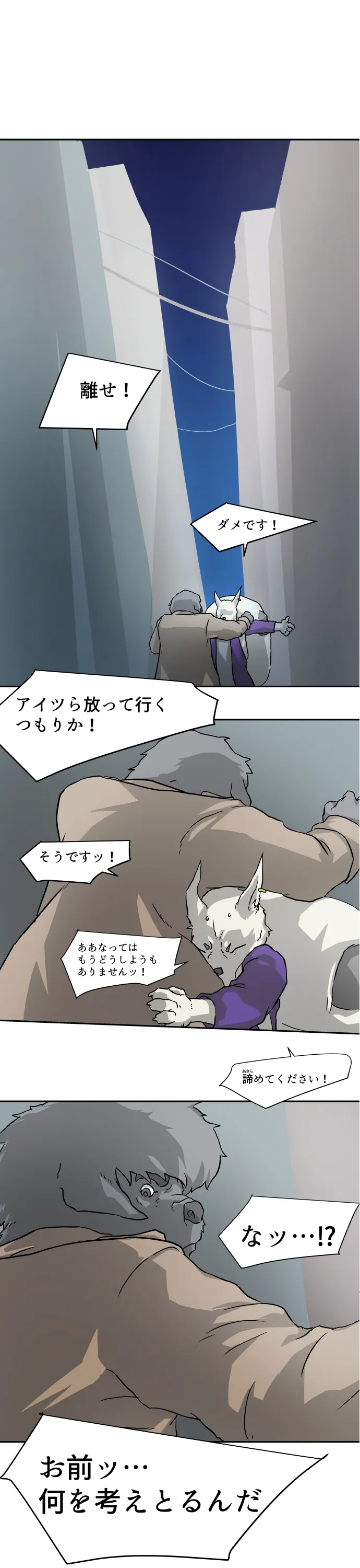 Scene 072 – 8