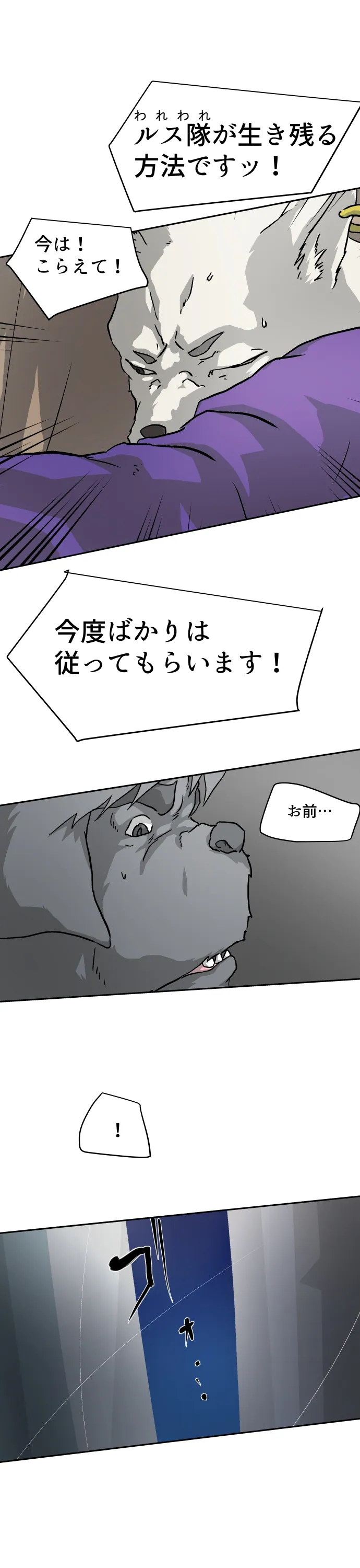 Scene 072 – 9