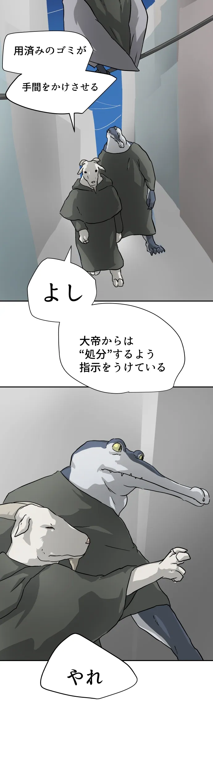 Scene 072 – 13