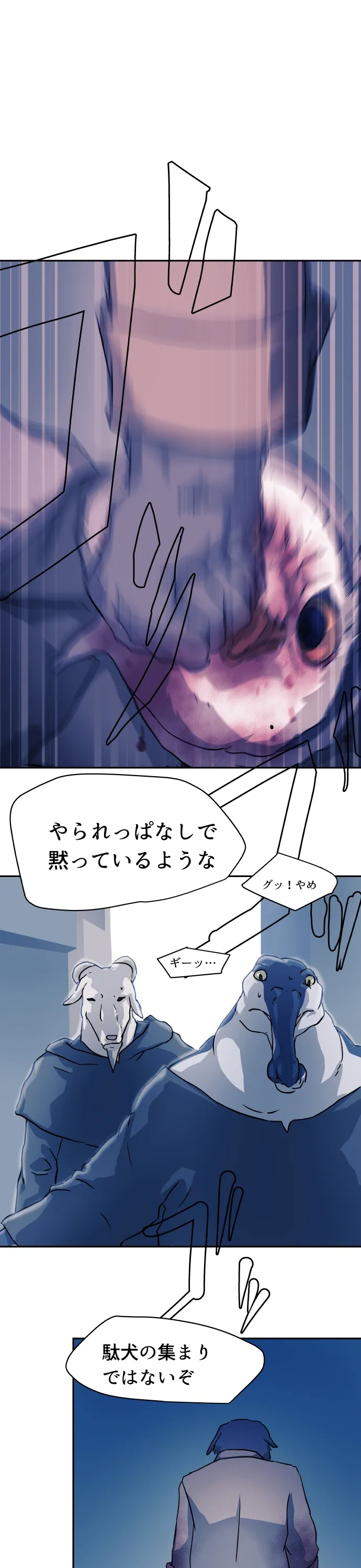 Scene 073 – 7