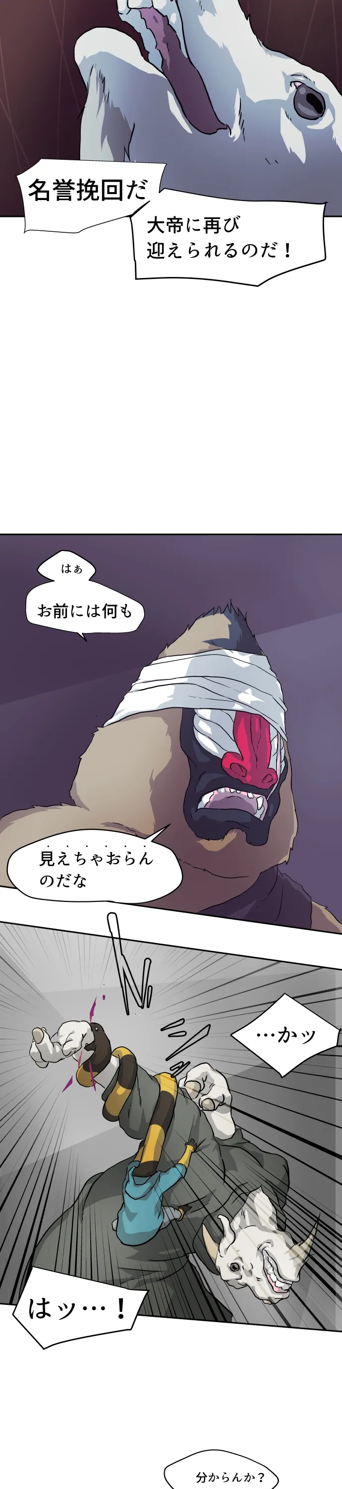 Scene 074 – 5