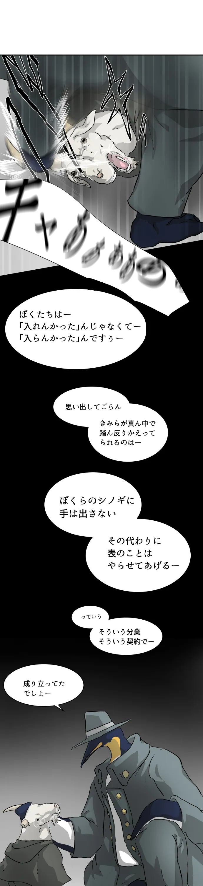 Scene 074 – 15