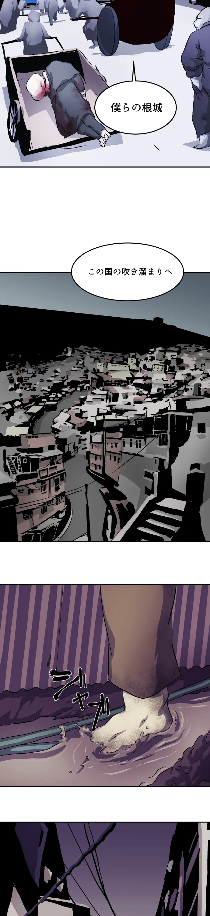 Scene 075 – 2