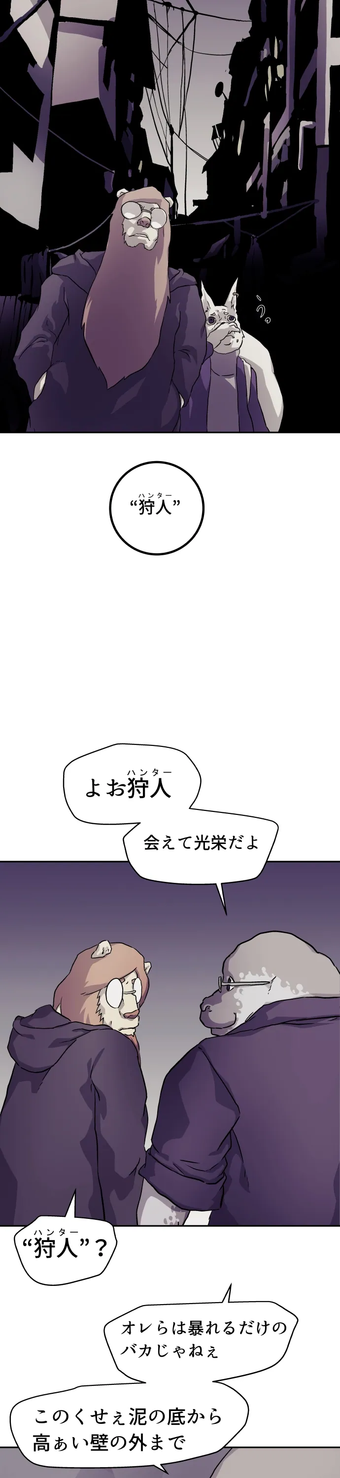 Scene 075 – 3