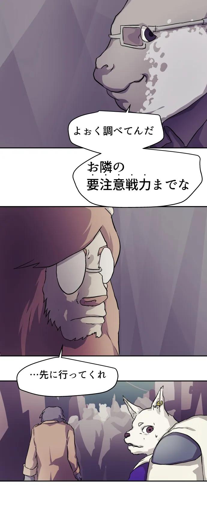 Scene 075 – 4