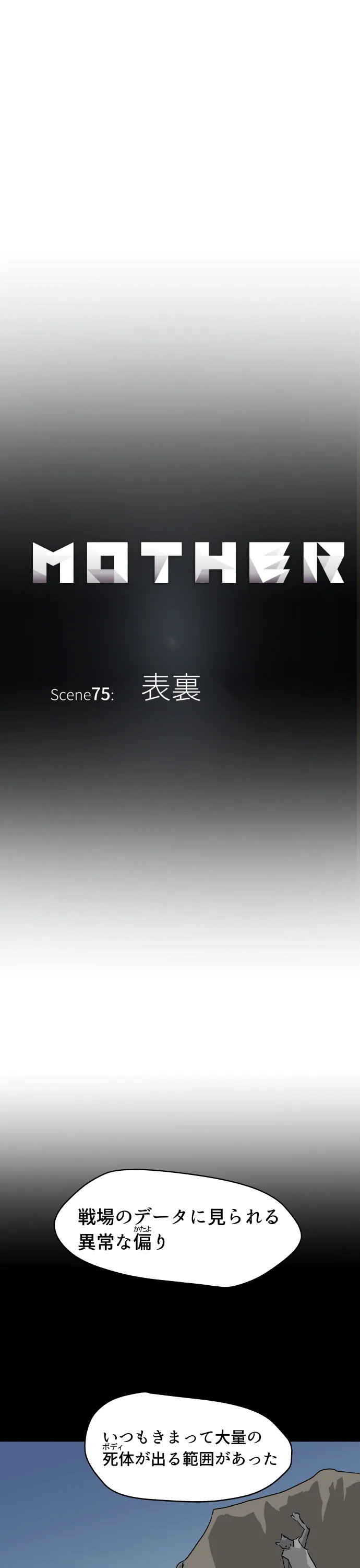 Scene 075 – 5