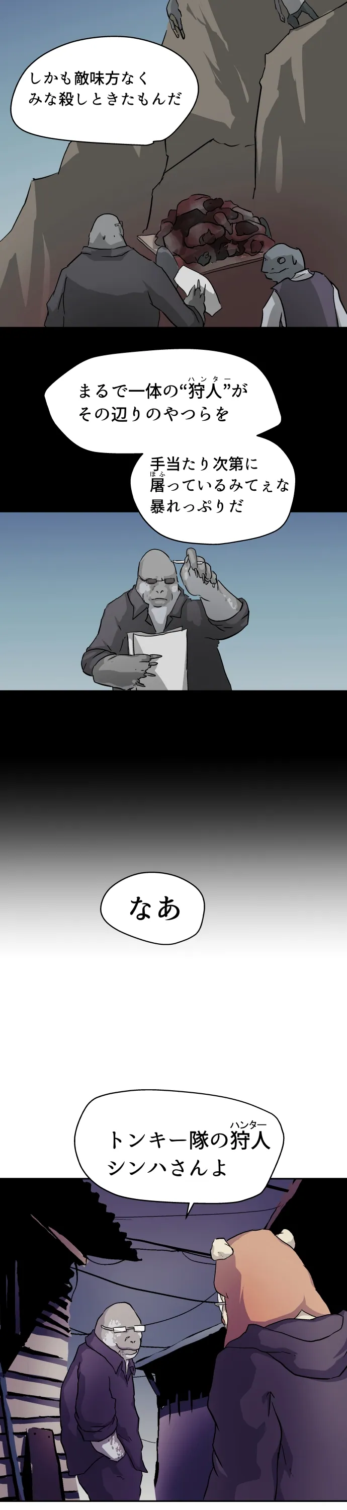 Scene 075 – 6