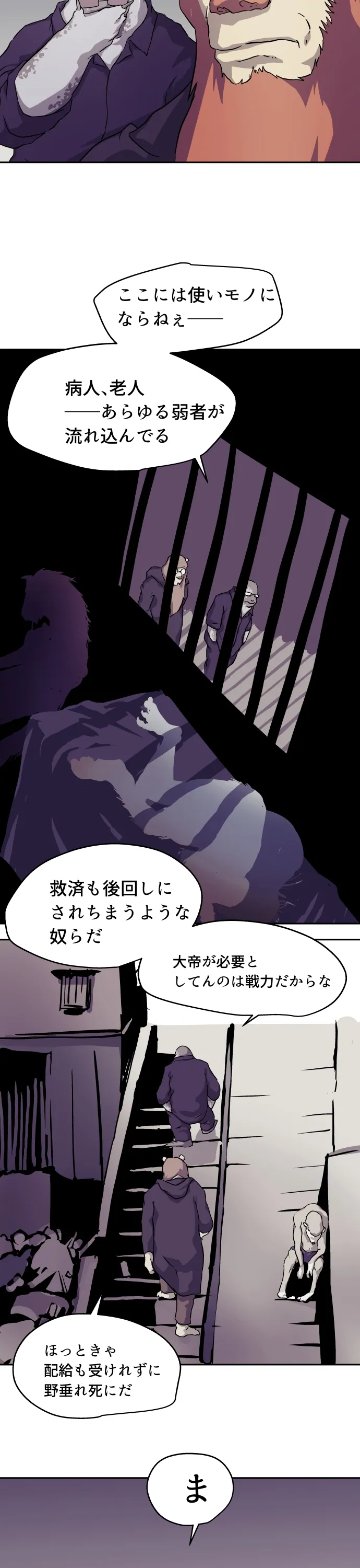 Scene 075 – 9