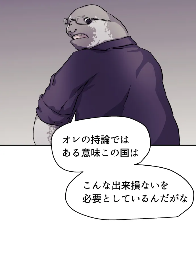 Scene 075 – 10