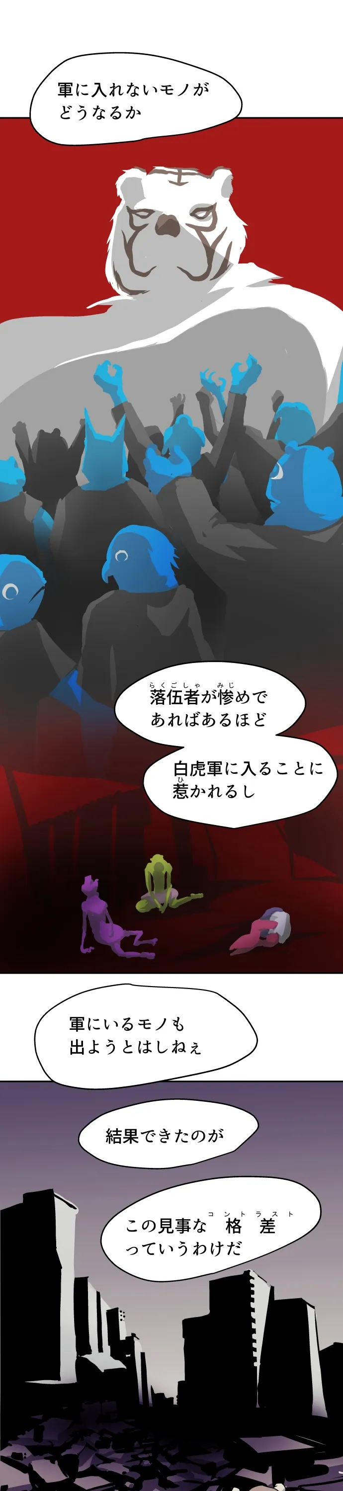 Scene 075 – 11