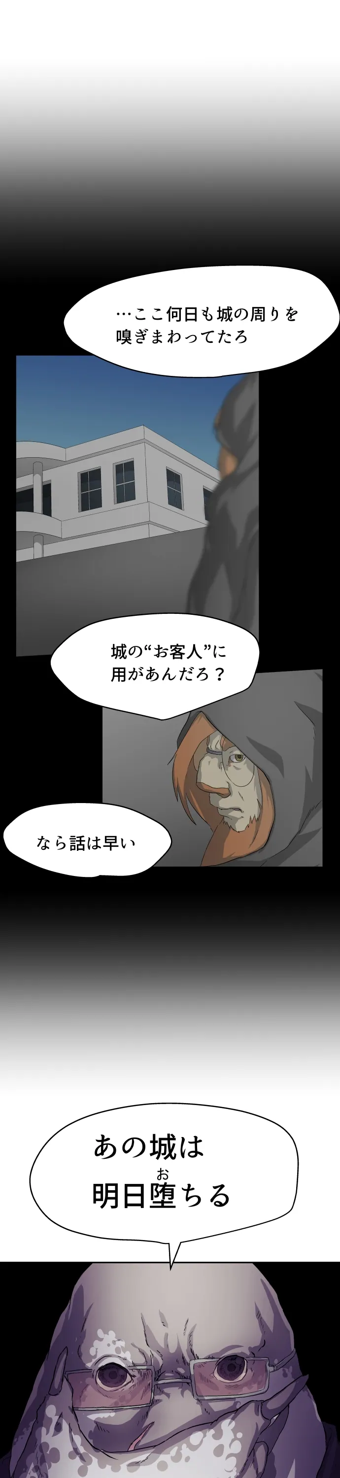 Scene 075 – 14