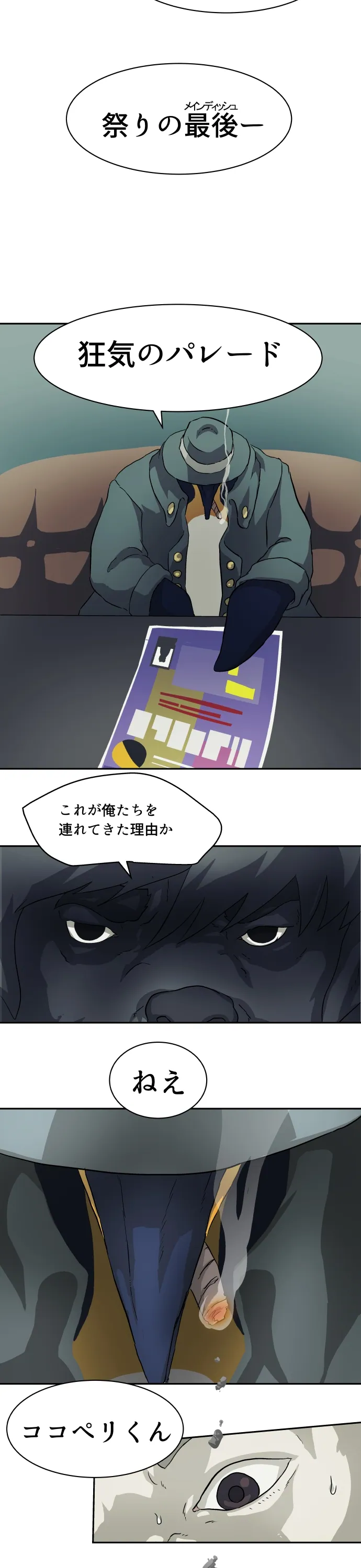 Scene 075 – 20