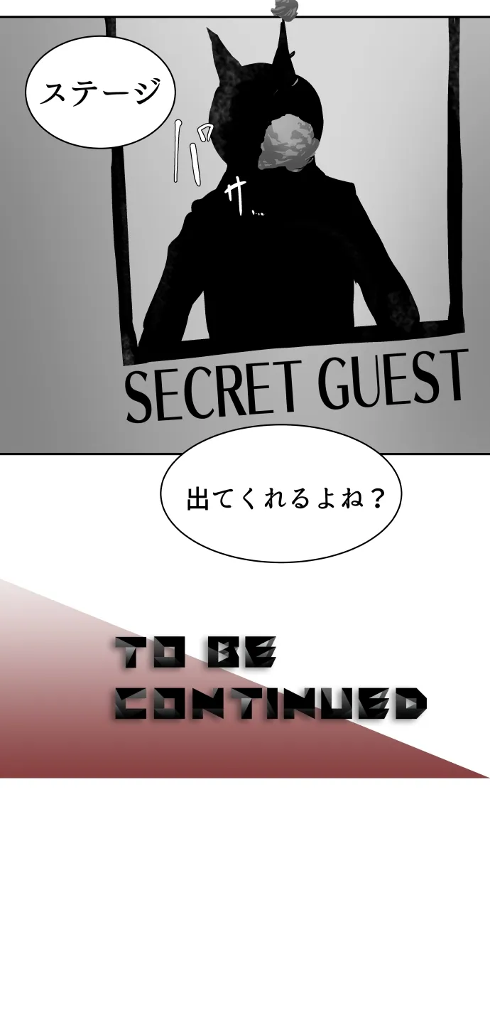 Scene 075 – 21