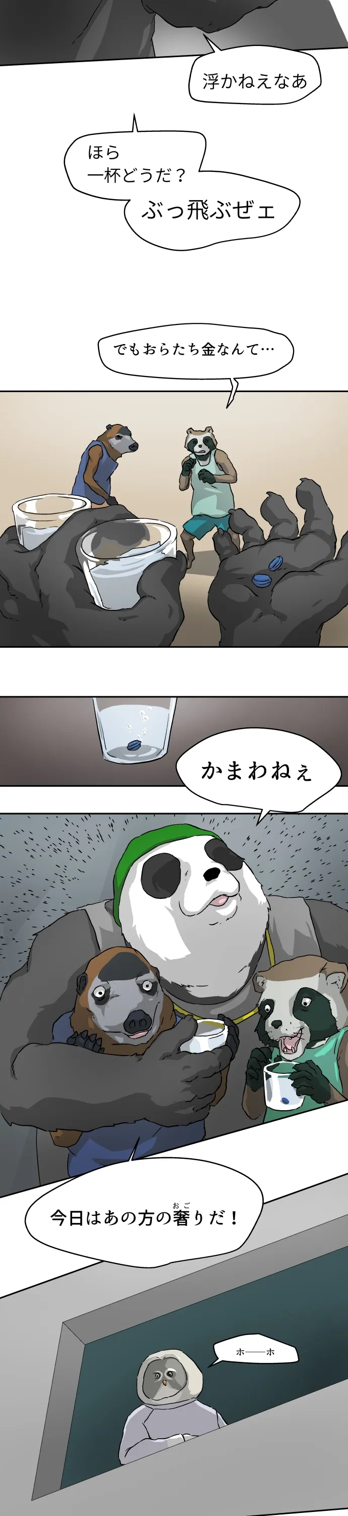 Scene 076 – 2