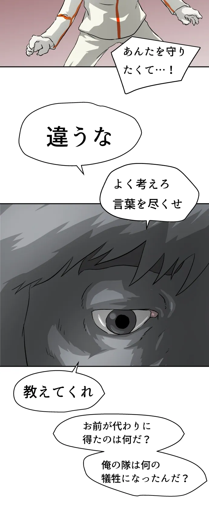 Scene 076 – 11