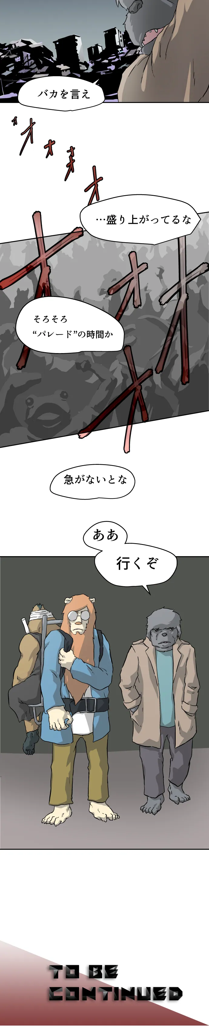 Scene 076 – 21