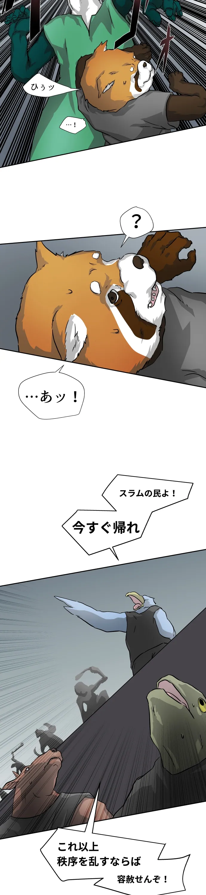 Scene 078 – 5