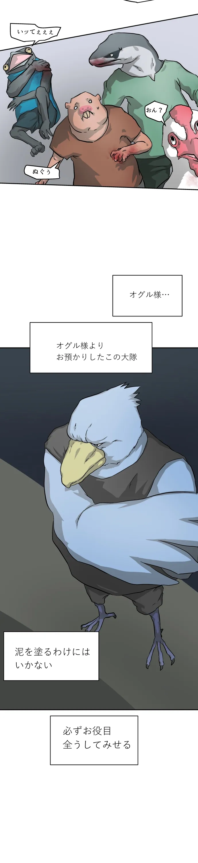 Scene 078 – 6