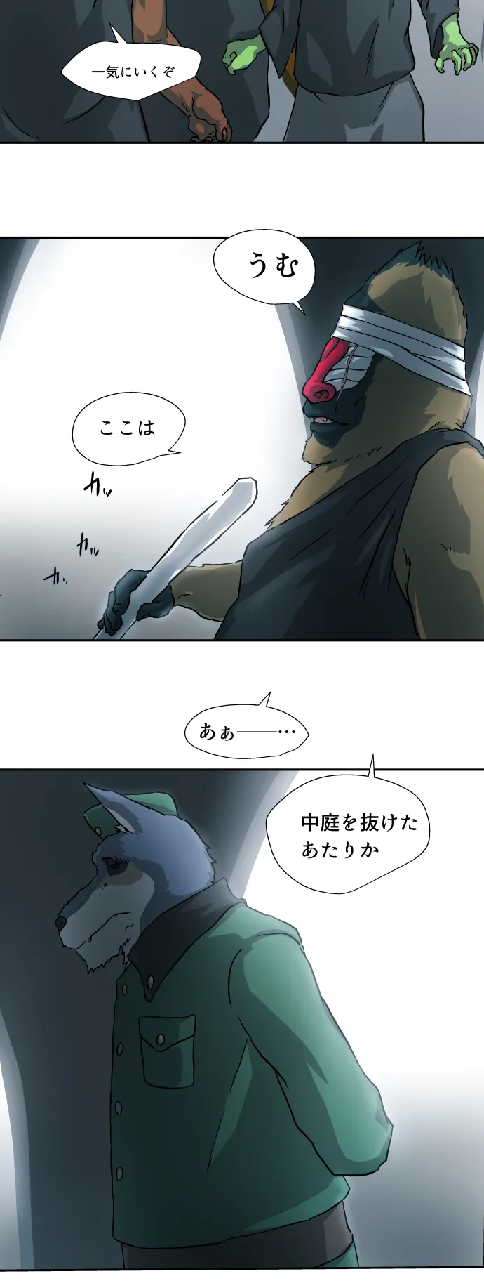 Scene 079 – 10
