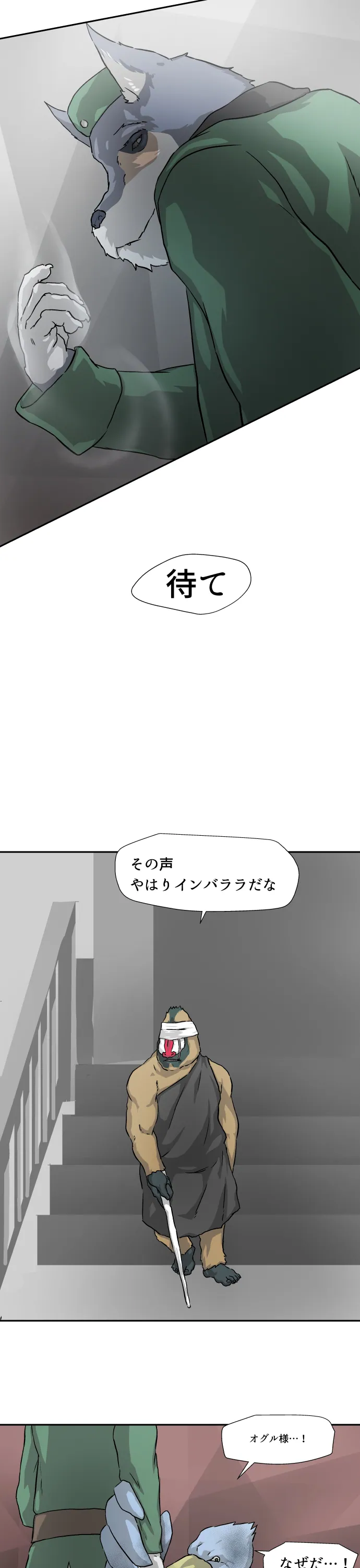 Scene 079 – 16
