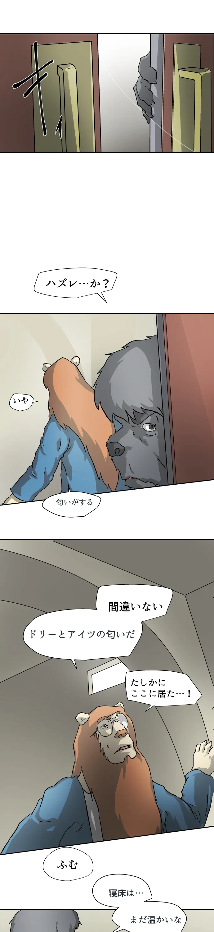 Scene 080 – 2