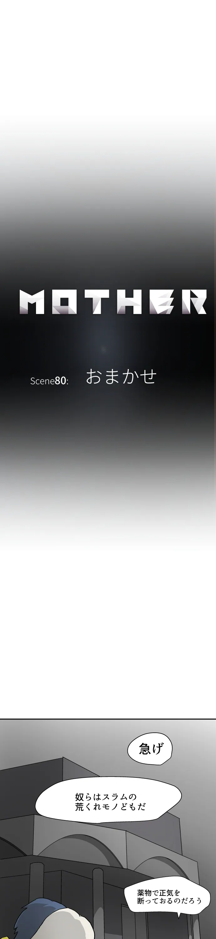 Scene 080 – 4