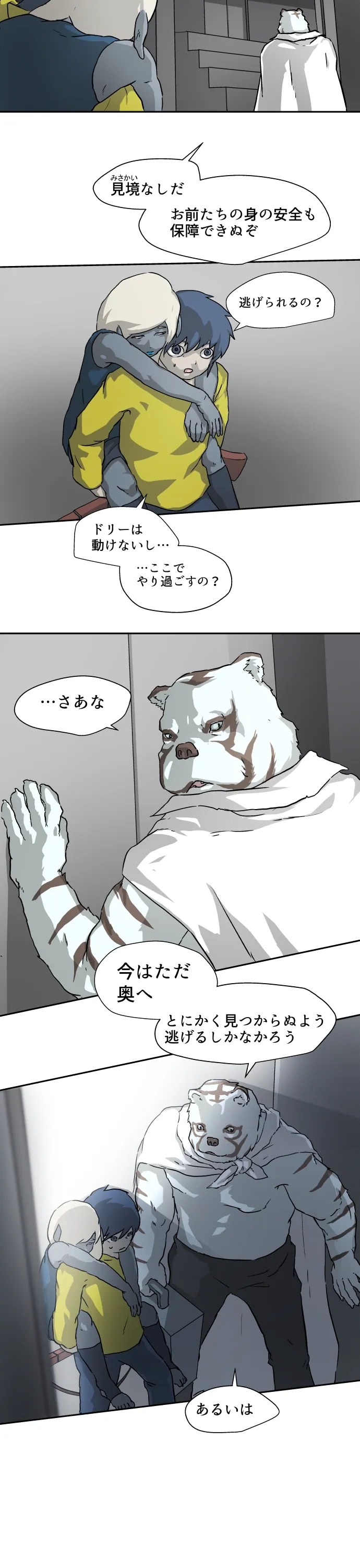 Scene 080 – 5