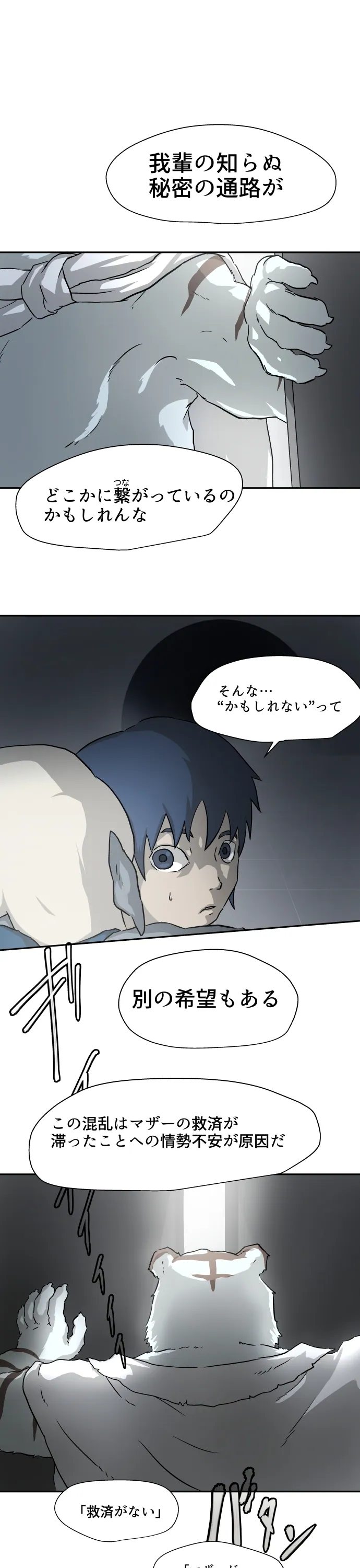 Scene 080 – 6