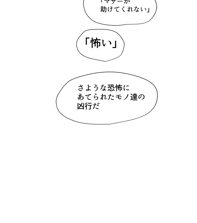 Scene 080 – 7