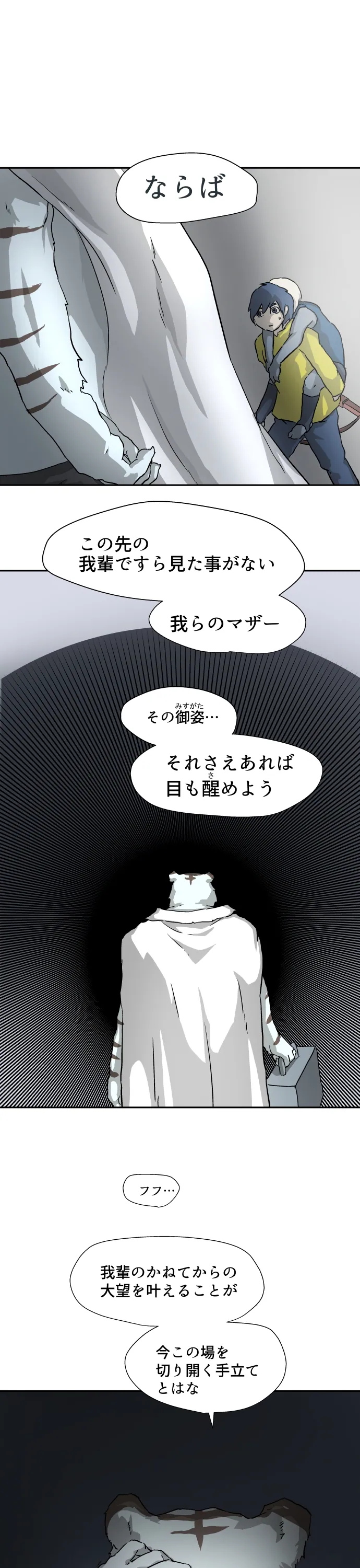 Scene 080 – 8
