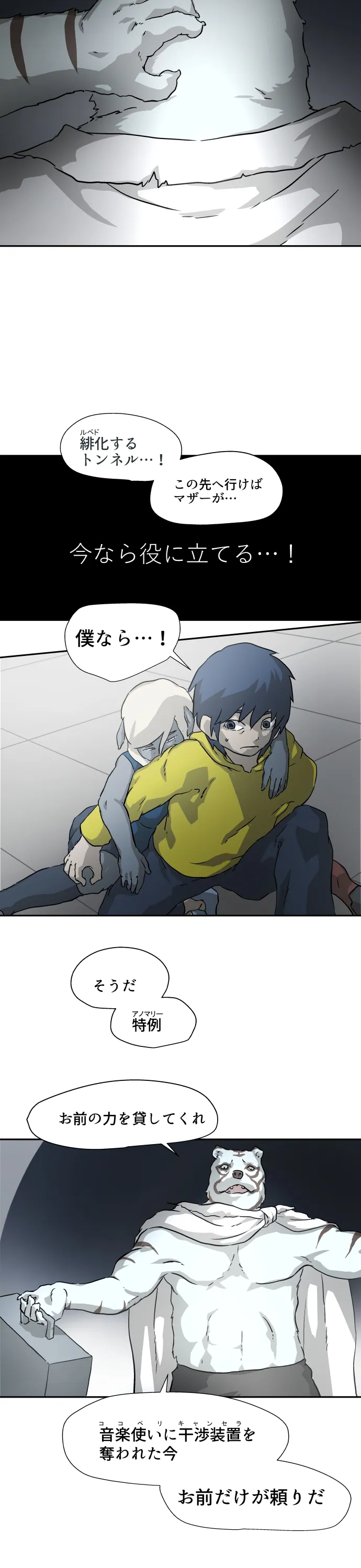 Scene 080 – 9