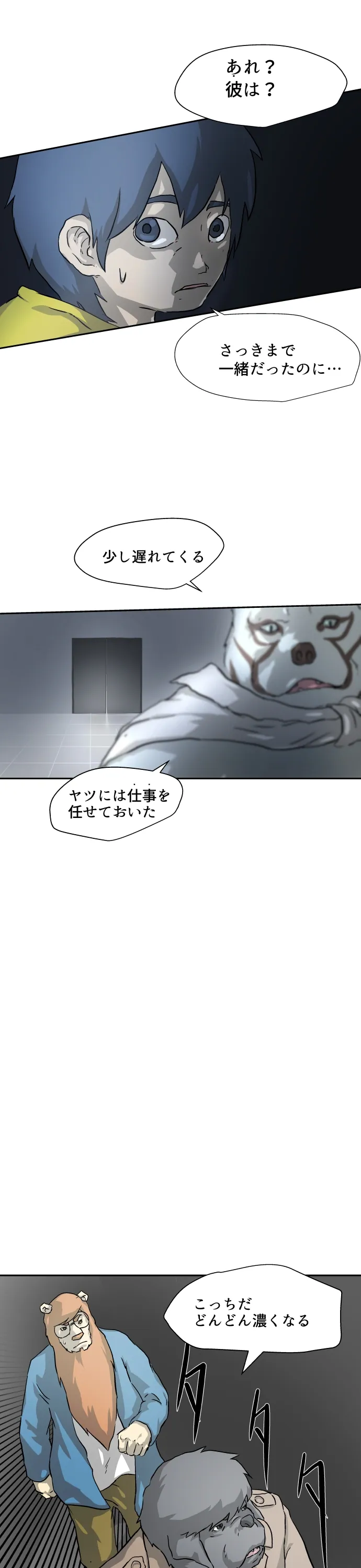 Scene 080 – 11
