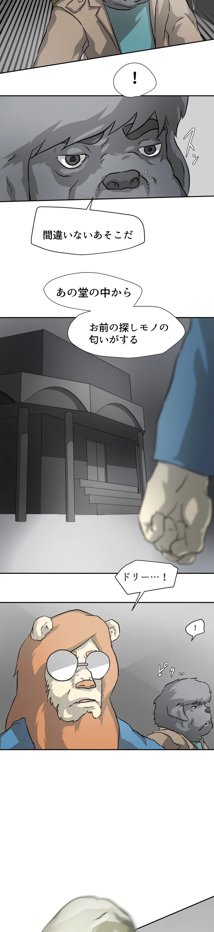 Scene 080 – 12