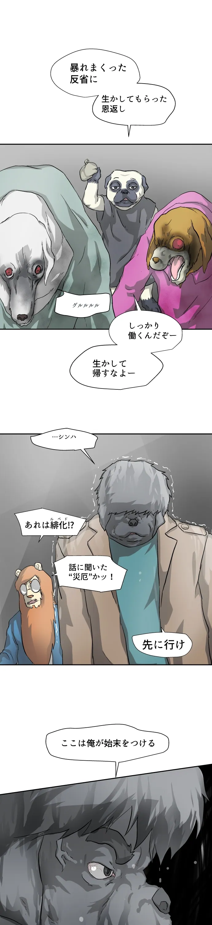 Scene 080 – 14