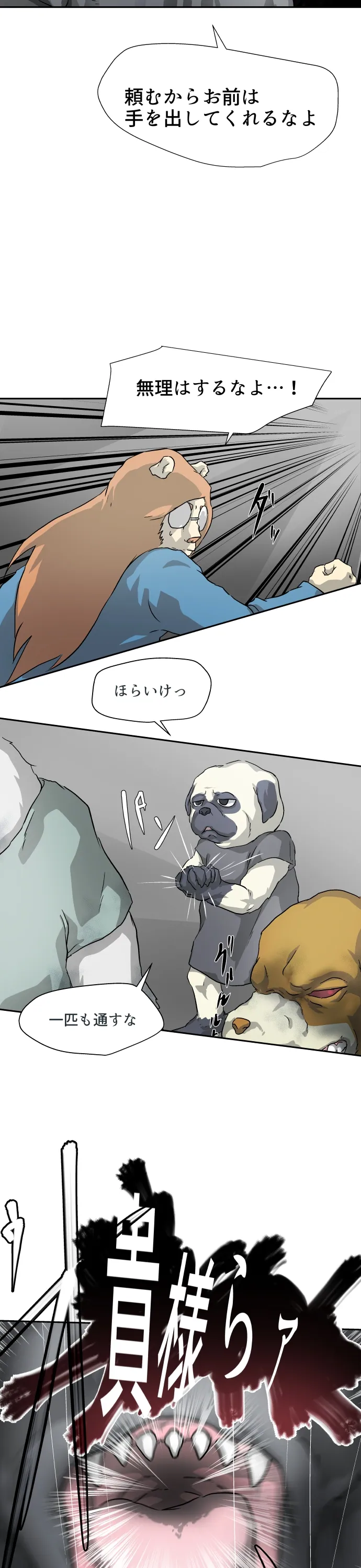 Scene 080 – 15