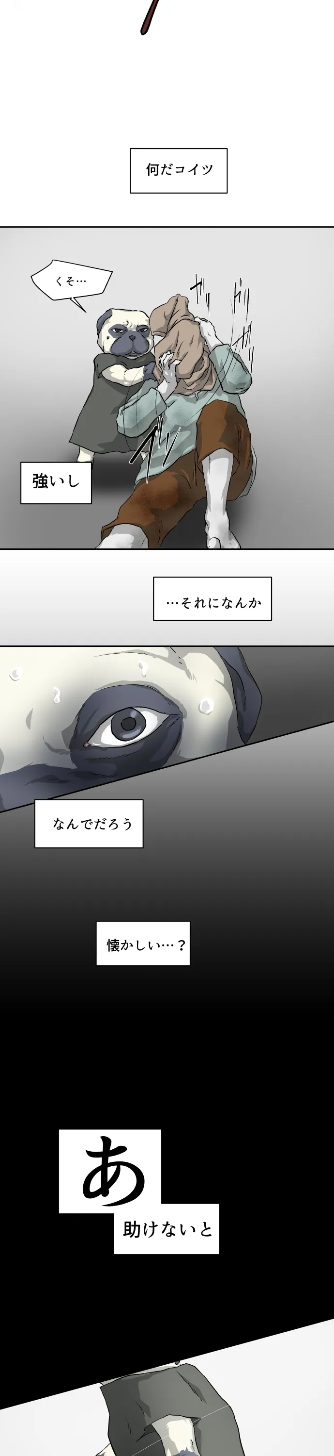 Scene 081 – 5