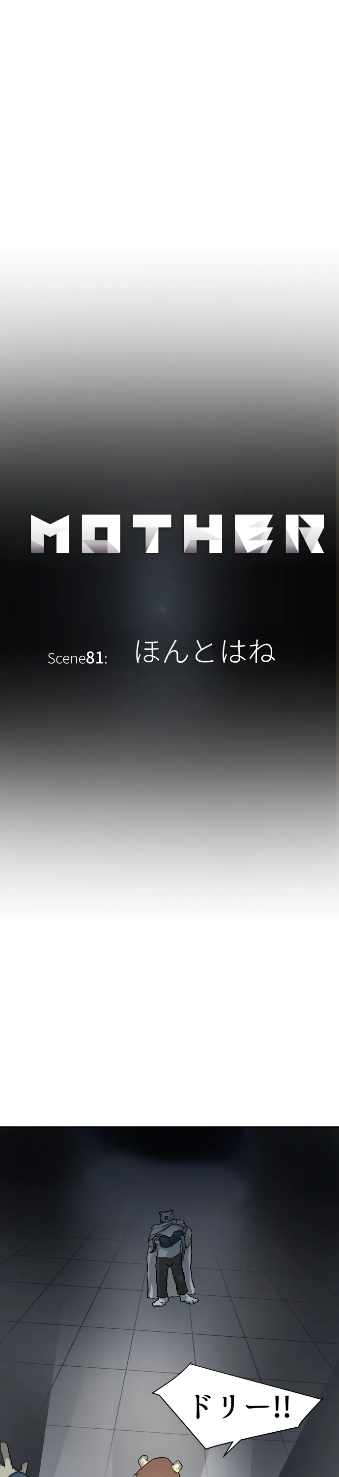 Scene 081 – 9