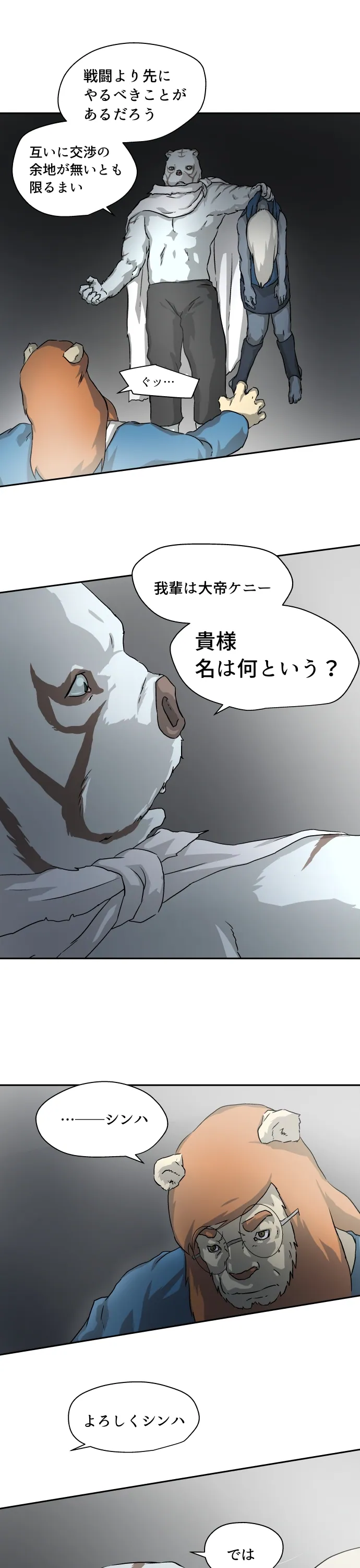 Scene 081 – 11