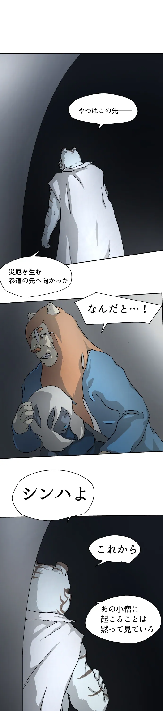 Scene 081 – 15