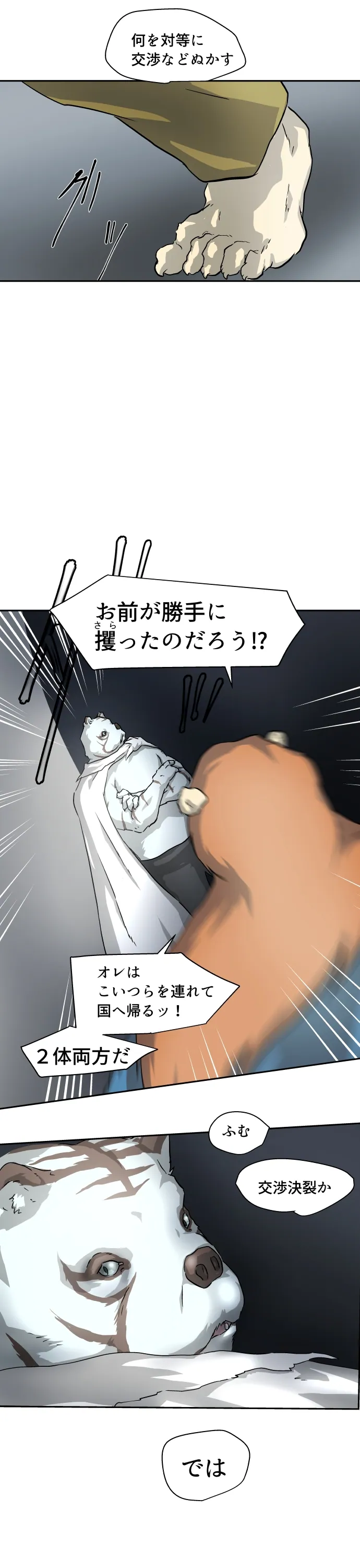 Scene 081 – 19