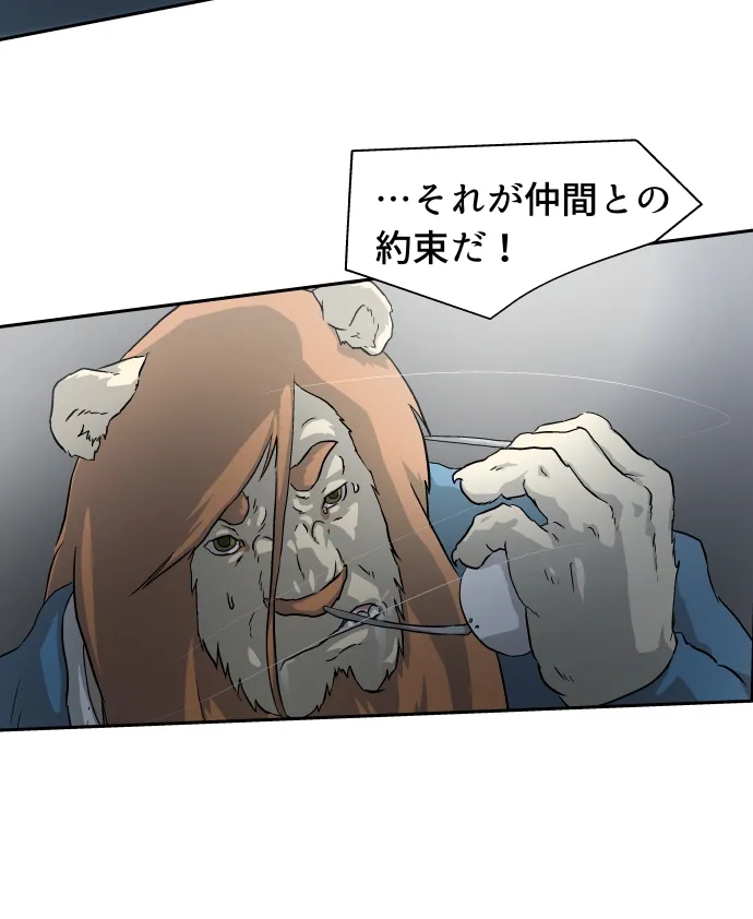 Scene 081 – 21