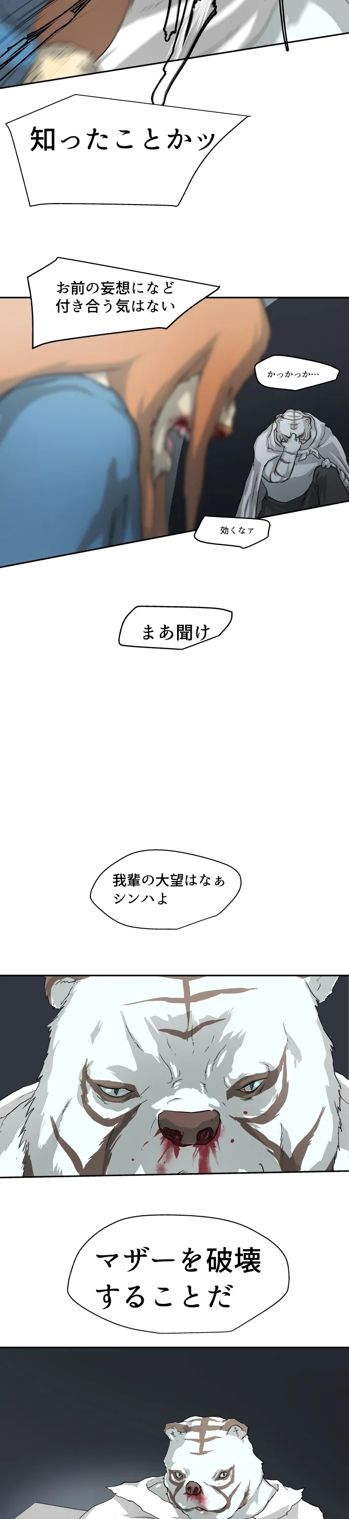 Scene 081 – 25