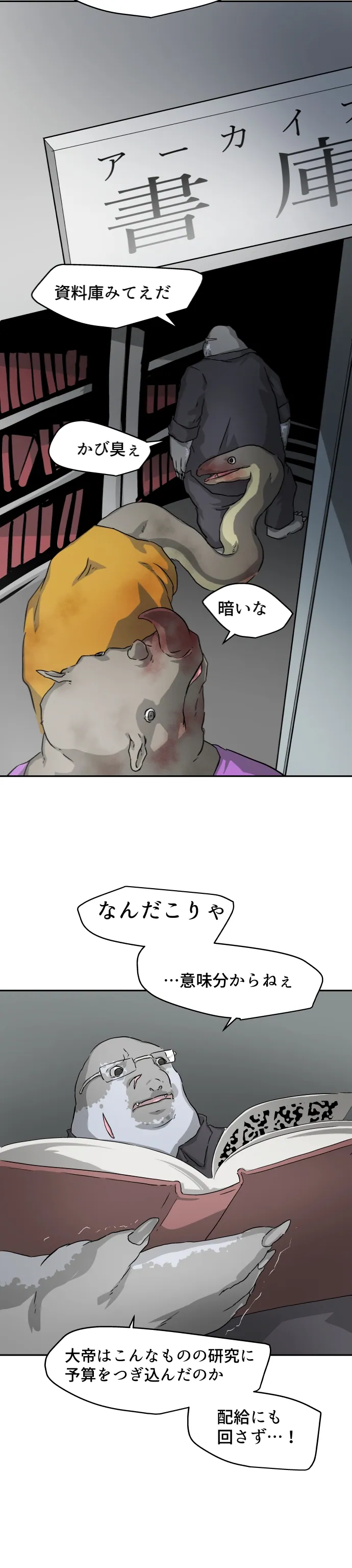 Scene 082 – 2