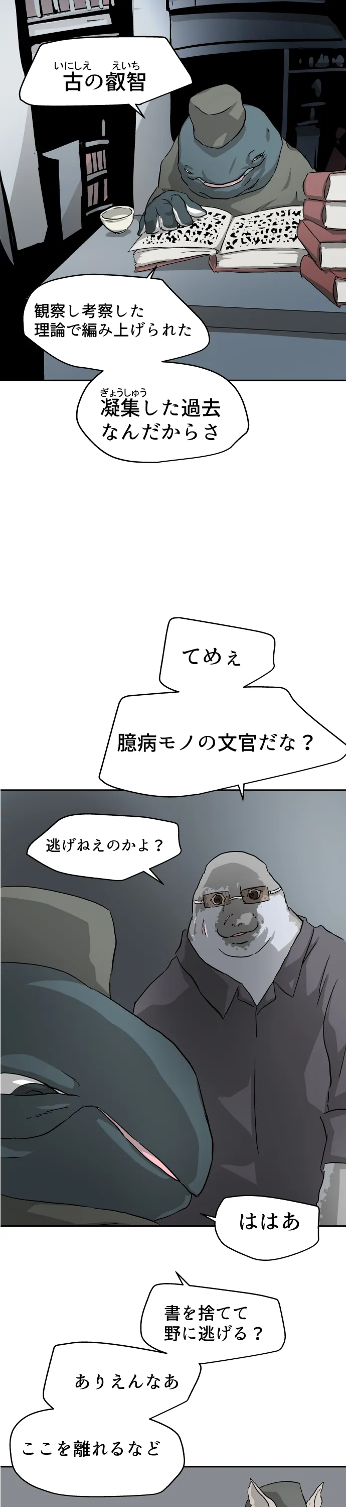Scene 082 – 4
