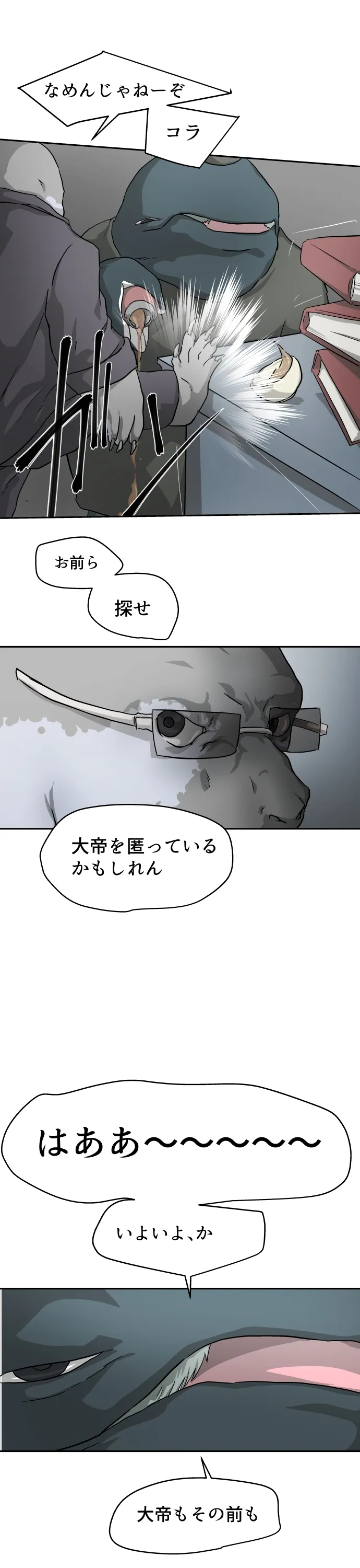 Scene 082 – 6