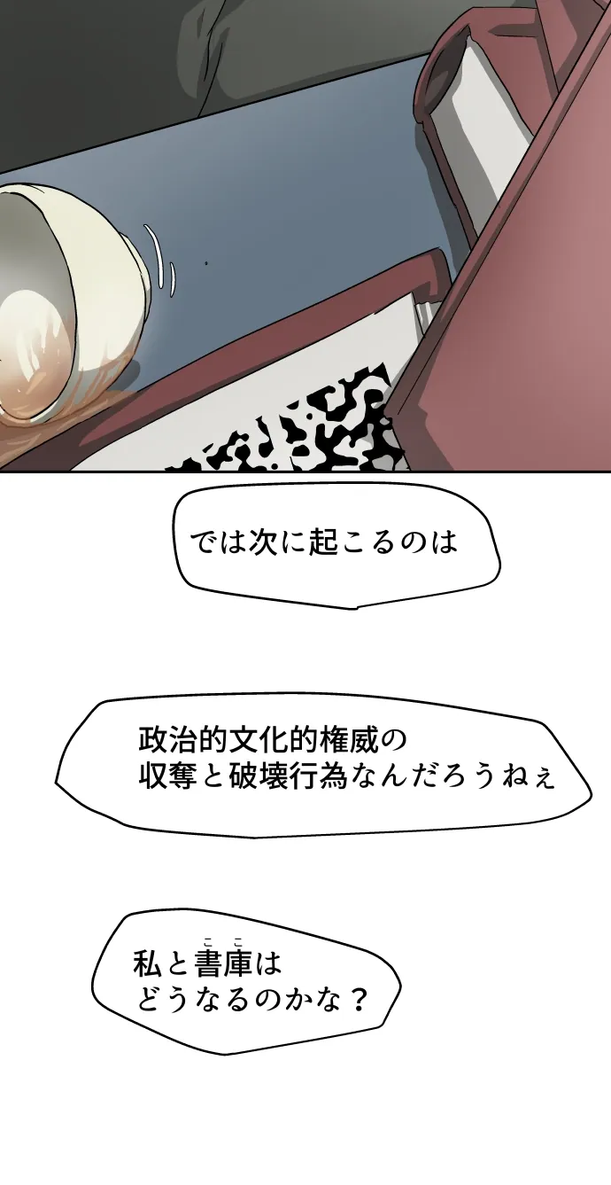 Scene 082 – 8