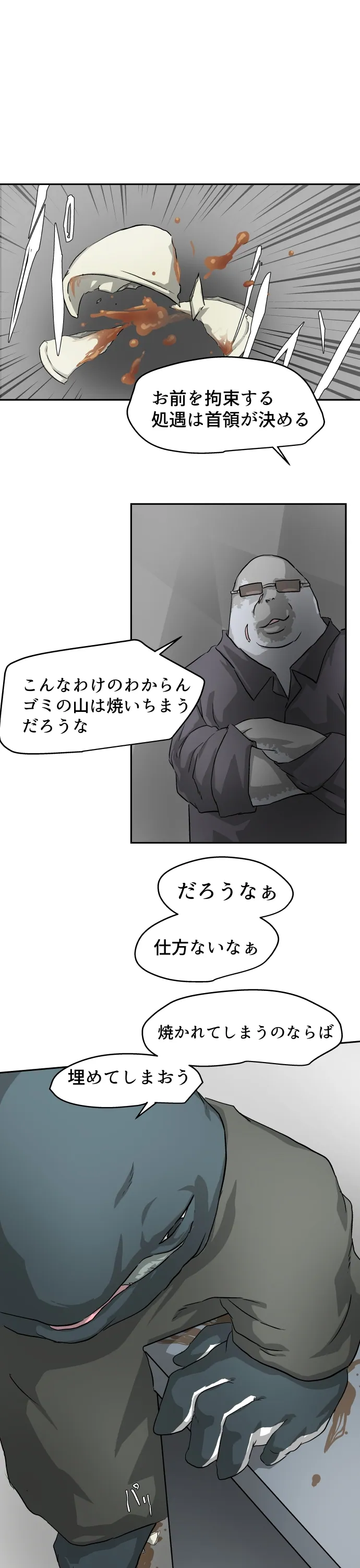 Scene 082 – 9