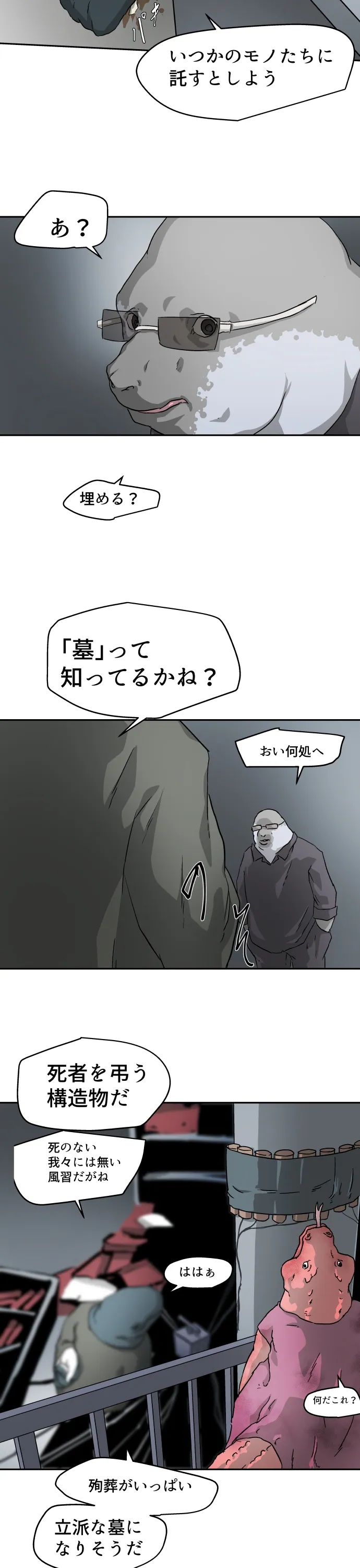 Scene 082 – 10