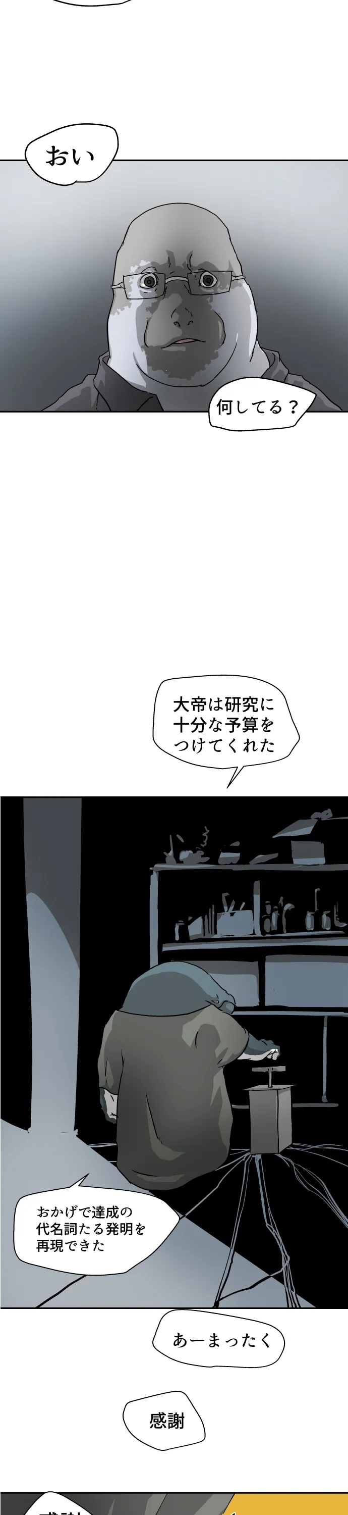 Scene 082 – 11